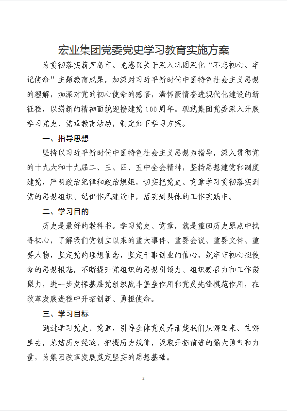 永信贵宾会217集团党委与永信贵宾会217社区举行党建共建活动_永信贵宾会217动态_辽宁永信贵宾会217控股集团