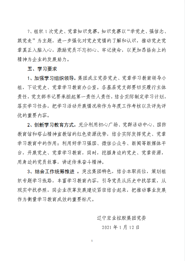 永信贵宾会217集团党委与永信贵宾会217社区举行党建共建活动_永信贵宾会217动态_辽宁永信贵宾会217控股集团
