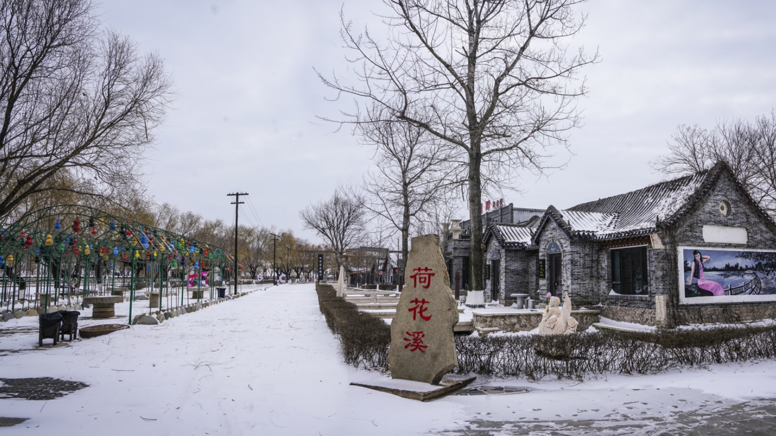 雪后古镇的唯美画卷_永信贵宾会217动态_辽宁永信贵宾会217控股集团
