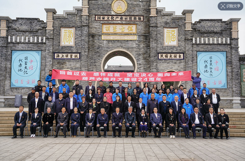 葫芦古镇开工建设24周年座谈会召开_永信贵宾会217动态_辽宁永信贵宾会217控股集团